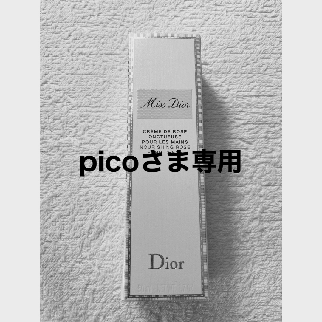 Miss Dior ミスディオール　ハンドクリーム