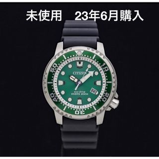 シチズン(CITIZEN)のプロマスター エコ・ドライブ MARINE ダイバー BN0156-13W(腕時計(アナログ))