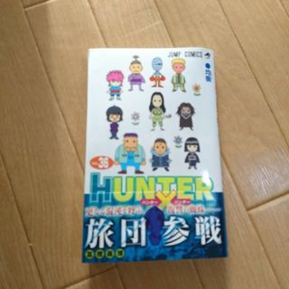HUNTER×HUNTER 36