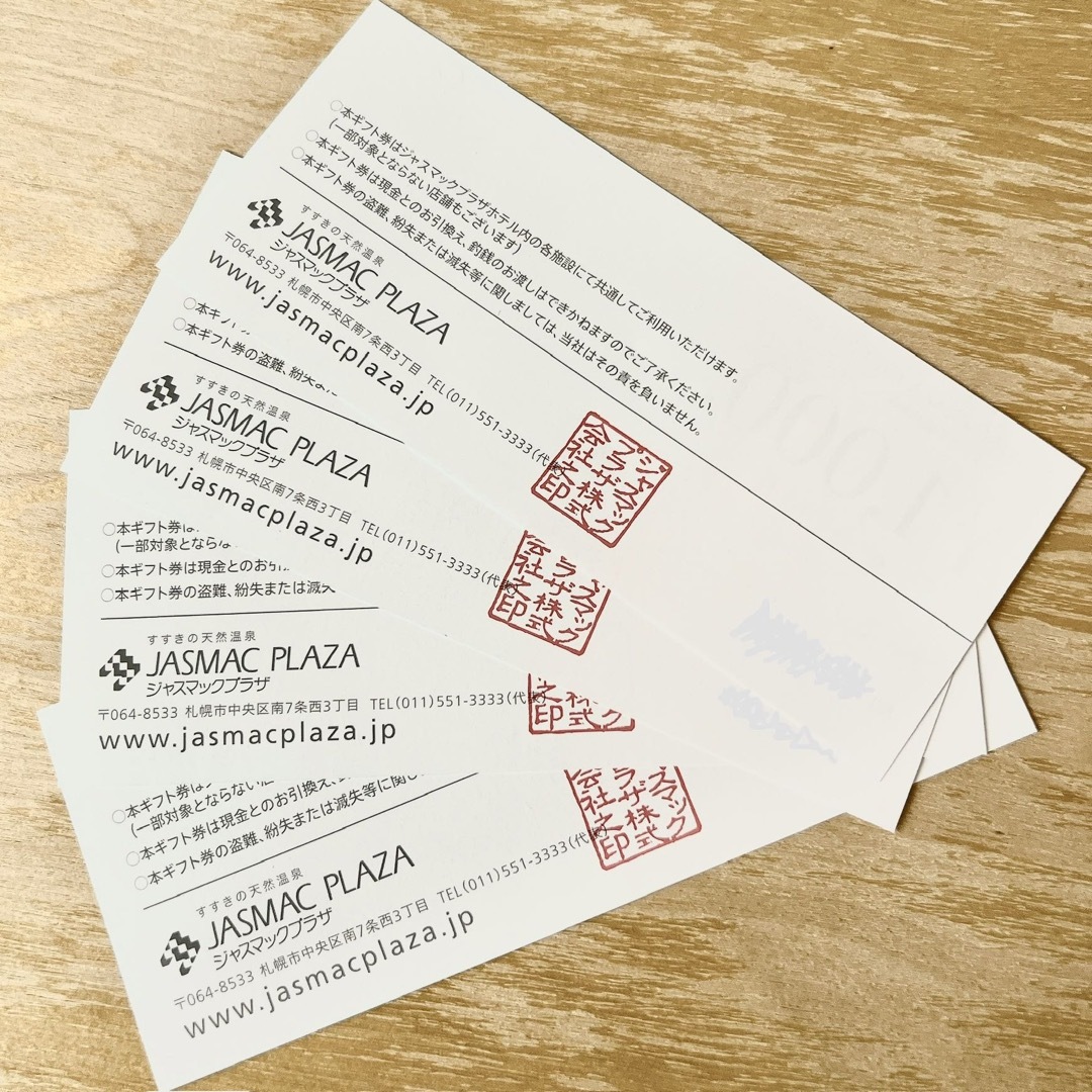 札幌ジャスマックプラザホテル利用券 チケットの施設利用券(その他)の商品写真