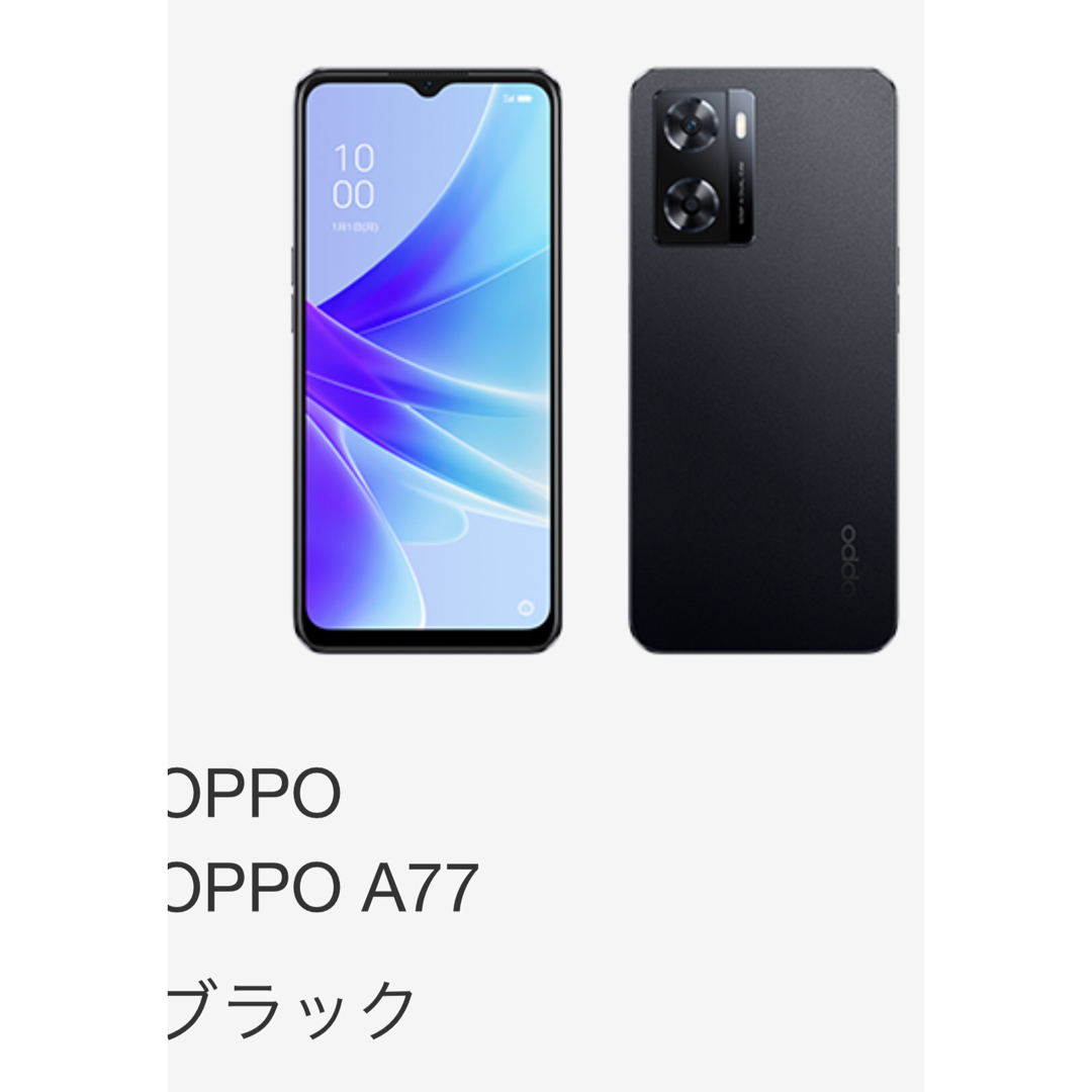 oppo A77 スマートフォン　ブラック　未開封