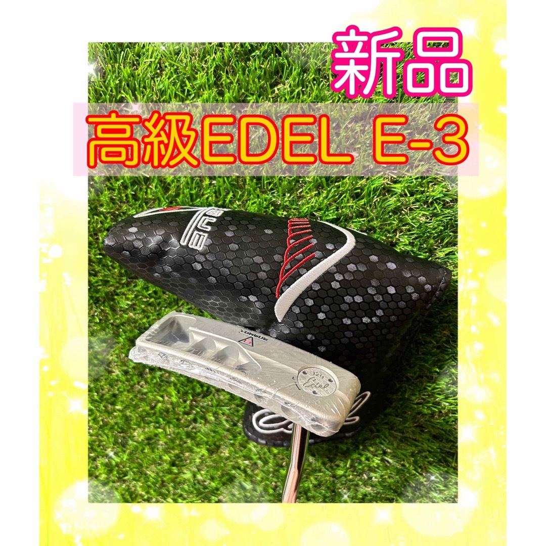 新品未使用高級!EDELイーデル E-3 パター 33インチ カバー付 ブランド
