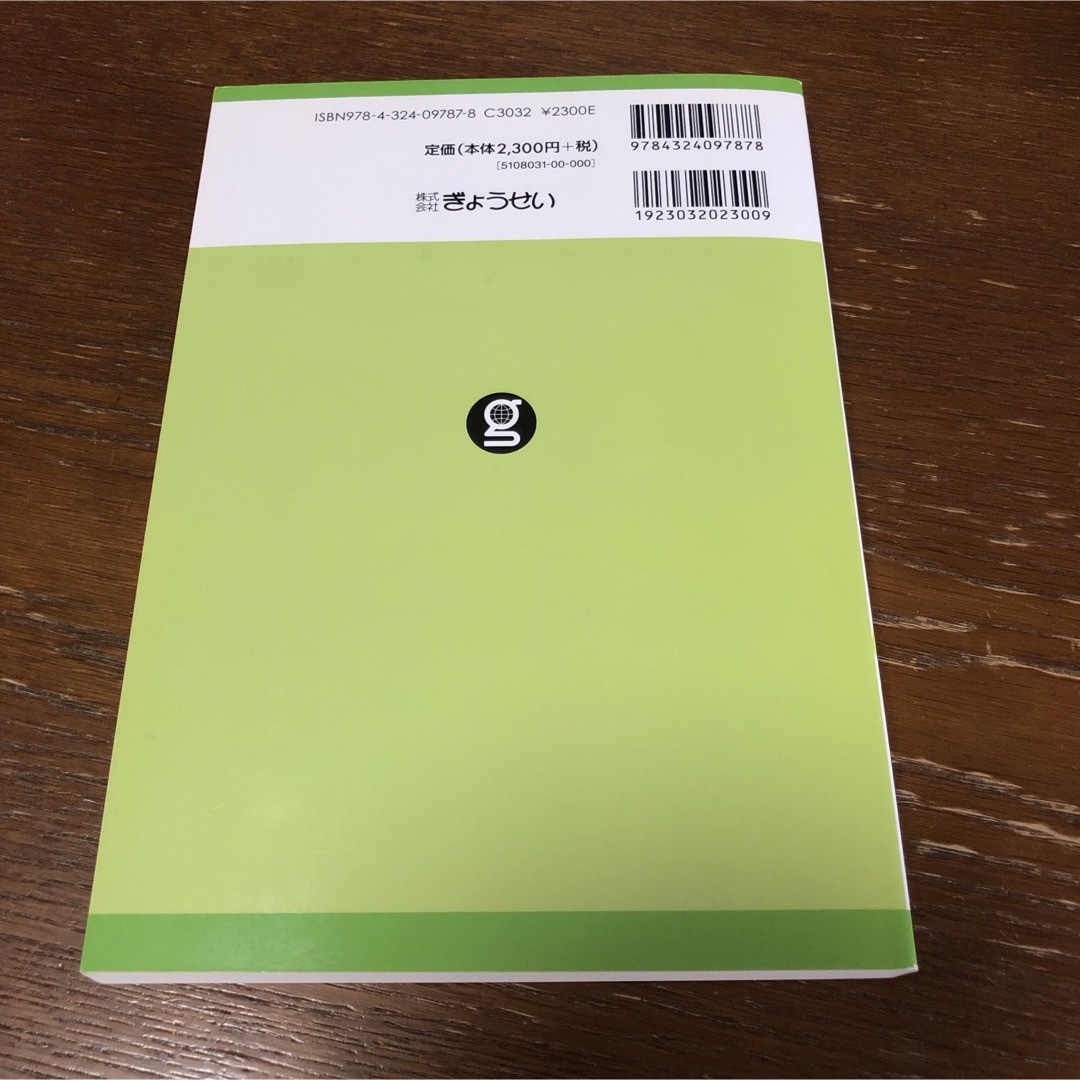 ぎょうせい(ギョウセイ)の地方公務員 フレッシャーズブック エンタメ/ホビーの本(人文/社会)の商品写真