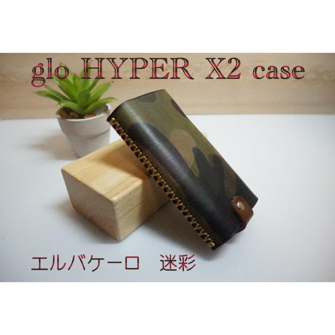 glo HYPER X2 air グローハイパーX2エアケース　エルバケーロ メンズのファッション小物(タバコグッズ)の商品写真