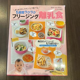 セット売り　離乳食本(結婚/出産/子育て)