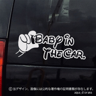 ベビーインカー/BABY IN CAR:ハンドデザイン2/WH(ファッション雑貨)