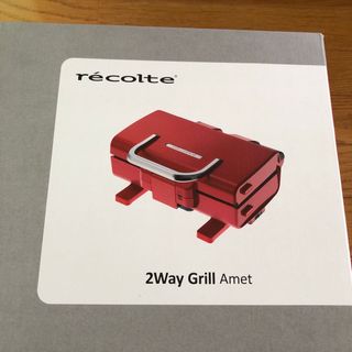 Kenさま専用　recolte 2ウェイグリル アメット RWG-1(R)(ホットプレート)