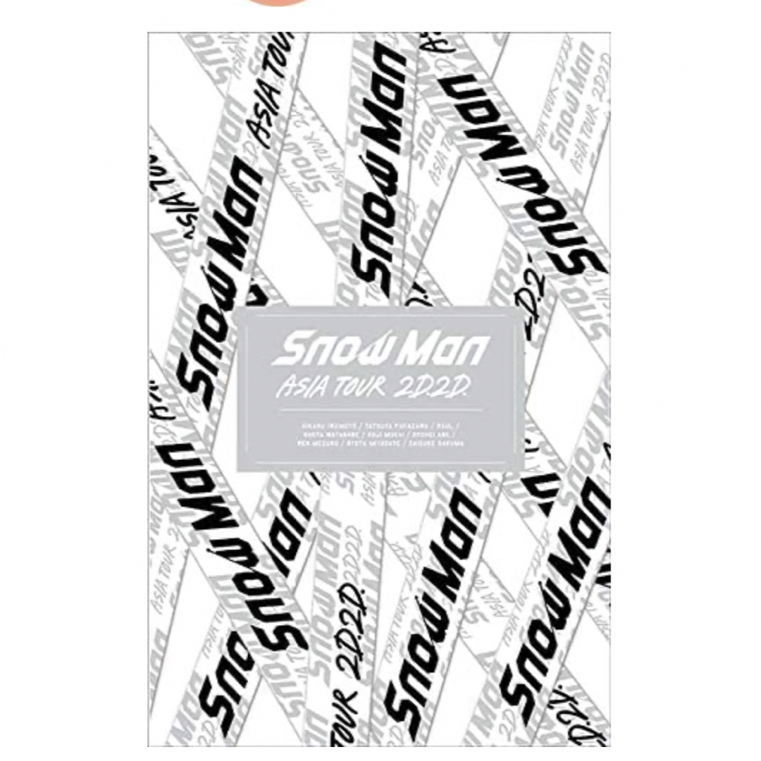Snow Man ASIA TOUR 2D.2D. 初回盤Blu-ray - ミュージック