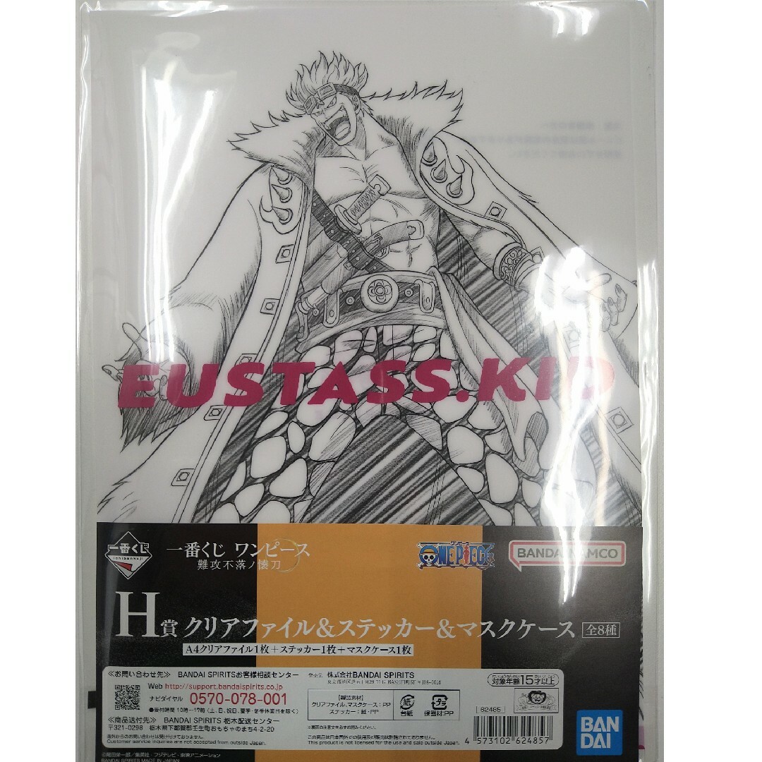 ONE PIECE - 【ワンピース】一番くじ-難攻不落ノ懐刀-H賞②の通販 by