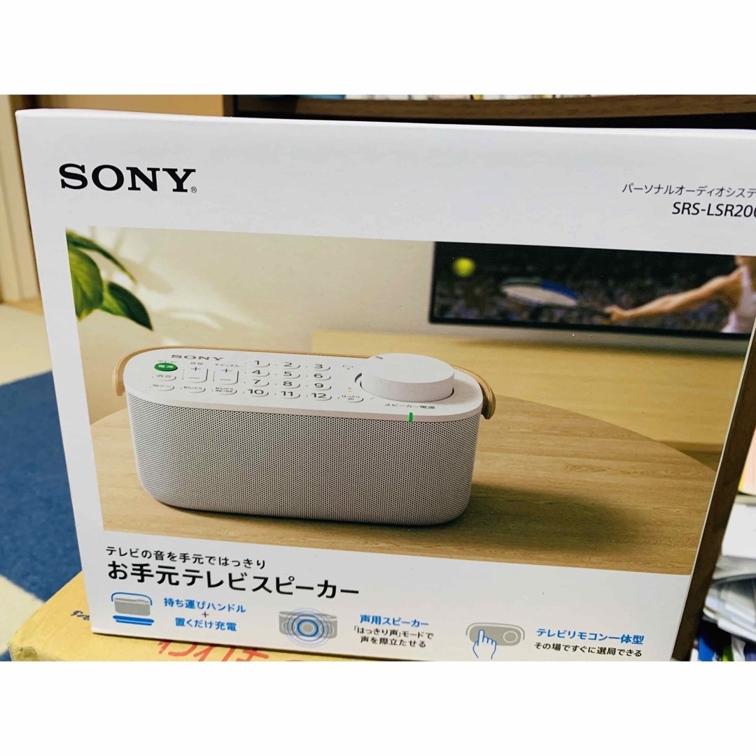 SONY お手元テレビスピーカー SRS-LSR200ホワイトBluetooth対応