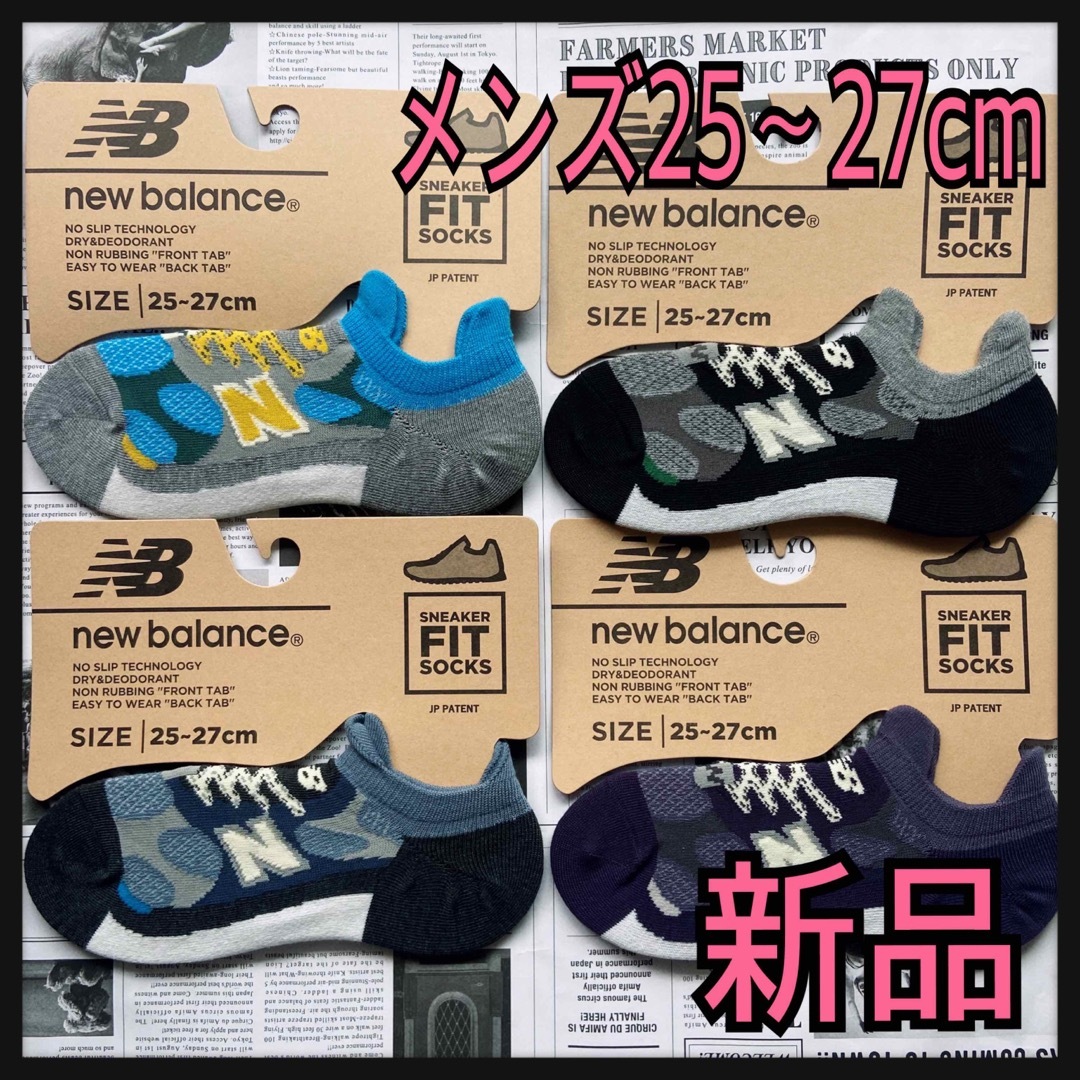 New Balance(ニューバランス)の新品★メンズ25㎝〜27㎝★ニューバランス★スニーカータイプ靴下★4足2タイプ  メンズのレッグウェア(ソックス)の商品写真