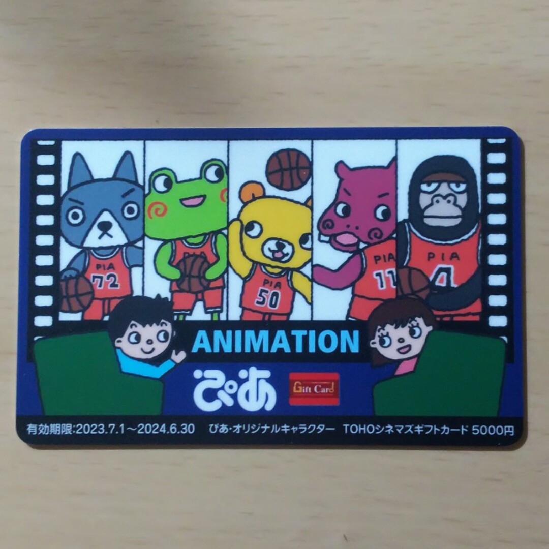 5000円ぴあ株主優待カード