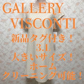 ギャラリービスコンティ(GALLERY VISCONTI)の★GALLERY VISCONTI/ギャラリービスコンティ★ワンピース3.L(ひざ丈ワンピース)