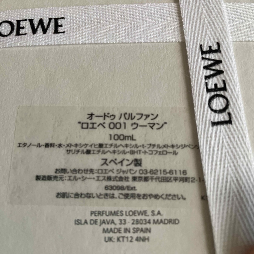 LOEWE(ロエベ)のLOEWE001 ウーマン　オードゥパルファン コスメ/美容の香水(香水(女性用))の商品写真