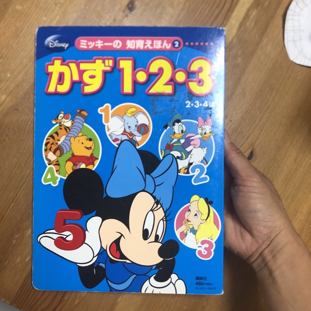 Disney - ミッキーの知恵えほん② かず1・2・3の通販 by my*SHOP