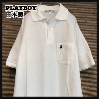 プレイボーイ(PLAYBOY)の【プレイボーイ】日本製　半袖ポロシャツ　刺繍　ワンポイントロゴ　ウサギ　白51(ポロシャツ)