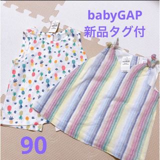 ベビーギャップ(babyGAP)のbabyGAP 未着用タグ付　90  2枚セット　ベビーギャップ　GAP(Tシャツ/カットソー)