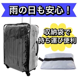 スーツケース カバーの通販 6,000点以上 | フリマアプリ ラクマ