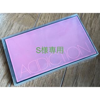 アディクション(ADDICTION)のS様専用　アディクション　リミテッドエディション　コンパクト　ケース　限定(その他)