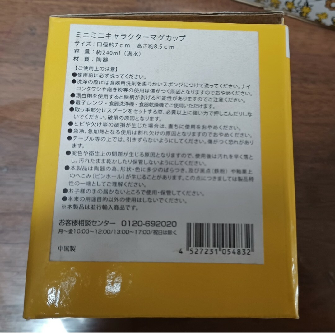 マグカップ　まとめ売り インテリア/住まい/日用品のキッチン/食器(グラス/カップ)の商品写真