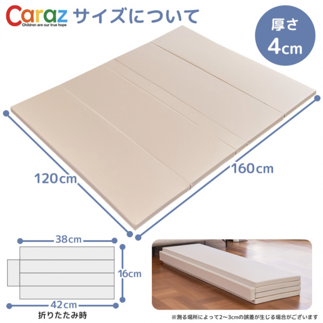 Caraz(カラズ)のプレイマット　Caraz キッズ/ベビー/マタニティの寝具/家具(フロアマット)の商品写真