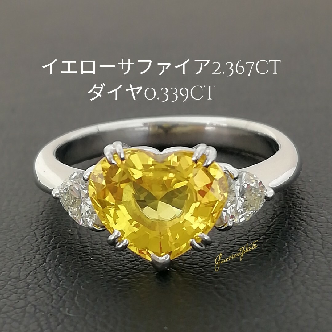 人気買蔵 Pt900????ハートイエローサファイア&✨ダイヤ✨付き✨綺麗