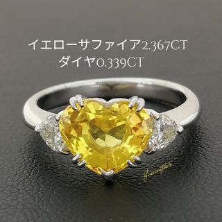 Pt900🧡ハートイエローサファイア&✨ダイヤ✨付き✨綺麗✨可愛いリング🧡(リング(指輪))