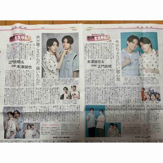 ジャニーズジュニア(ジャニーズJr.)の産経新聞 夕刊 関西ジャニーズJr. ごっつええやん‼︎ (印刷物)