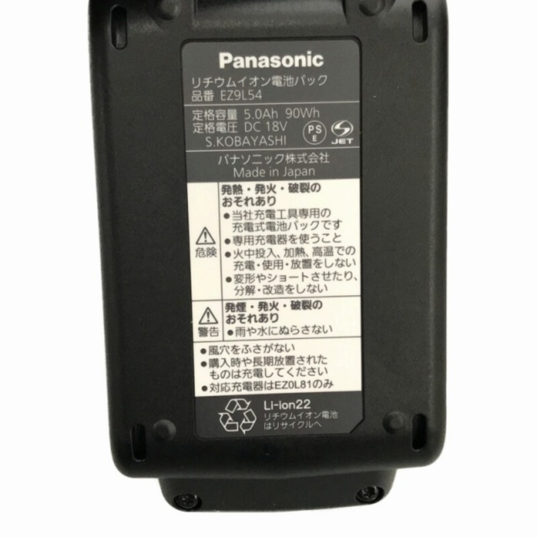 Panasonic(パナソニック)の☆未使用品☆Panasonic パナソニック 18V/14.4V 充電 パワーカッター135 EZ45A2LJ2G-H(グレー) バッテリー2個(18V 5.0AH) 充電器 73371 自動車/バイクのバイク(工具)の商品写真