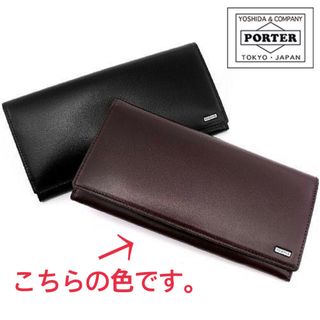 ポーター(PORTER)のポーター 吉田カバン PORTER 長財布  ブラウン(長財布)