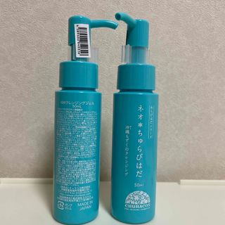 チュラコス(CHURACOS)のNWクレンジングジェル 50ml(クレンジング/メイク落とし)