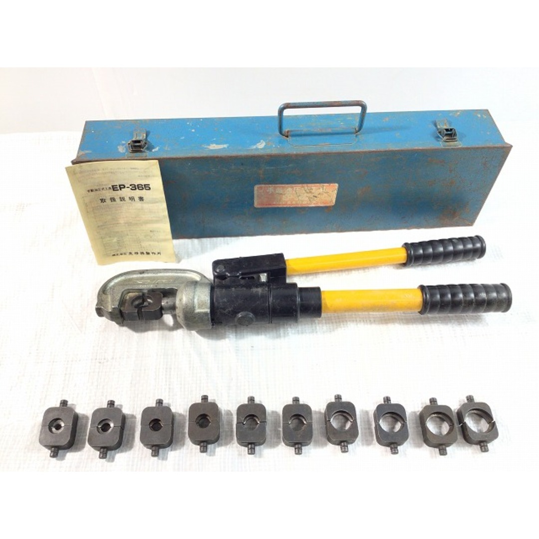 ☆中古品☆IZUMI 泉精器製作所 手動油圧式工具 EP-365 ダイス付 ☆中古品☆IZUMI 泉精器製作所 手動油圧式工具 EP-365 ダイス付