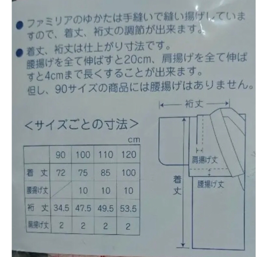 familiar(ファミリア)の☆familiar 110㎝　浴衣⭐︎帯⭐︎巾着袋セット レディースの水着/浴衣(和装小物)の商品写真