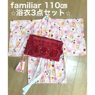 ☆familiar 110㎝　浴衣⭐︎帯⭐︎巾着袋セット