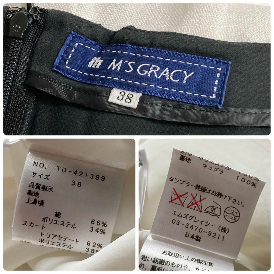 M'S GRACY(エムズグレイシー)のエムズグレイシー　異素材　ベルト付き　ドッキングサマーワンピース　白　黒　38 レディースのワンピース(ひざ丈ワンピース)の商品写真