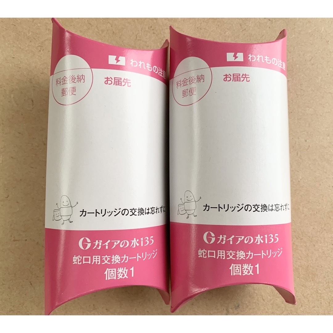 上品なスタイル ガイアの水(ビビアン)蛇口用交換カートリッジ2つ