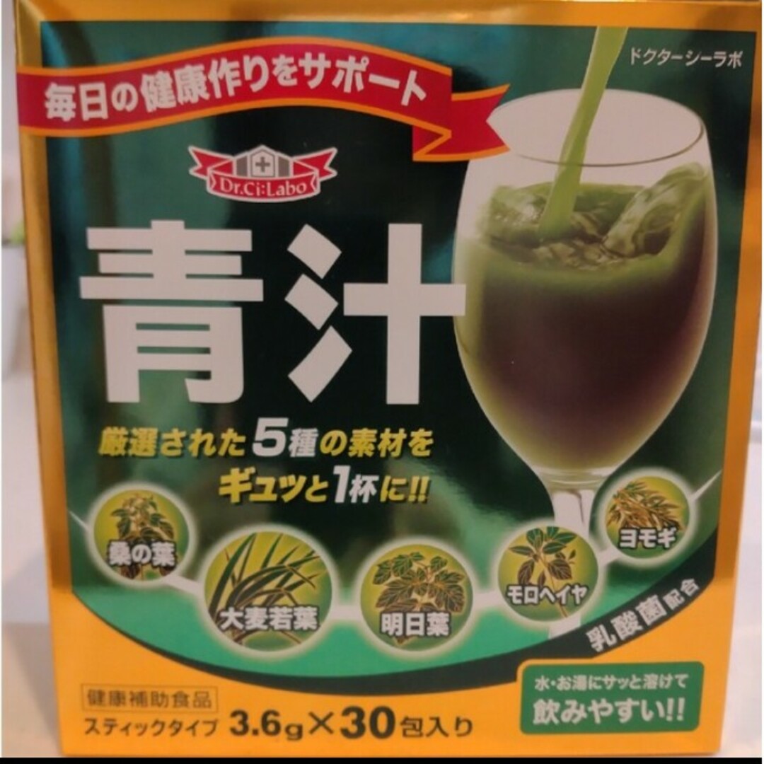Dr.Ci Labo - ドクターシーラボ 青汁 新品の通販 by Iceman's shop ...