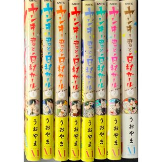 カドカワショテン(角川書店)のうおやま『ヤンキーくんと白杖ガール』全８巻(全巻セット)