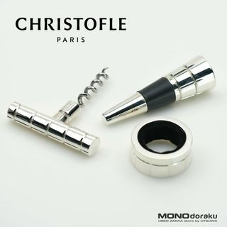 クリストフル(Christofle)のクリストフル　ワインギフトボックス　グラフィック　シルバーコーティング(テーブル用品)