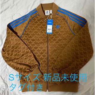 オリジナルス(Originals（adidas）)の【新品未使用】アディダス　アディカラー 70S SST トラックトップ(パーカー)