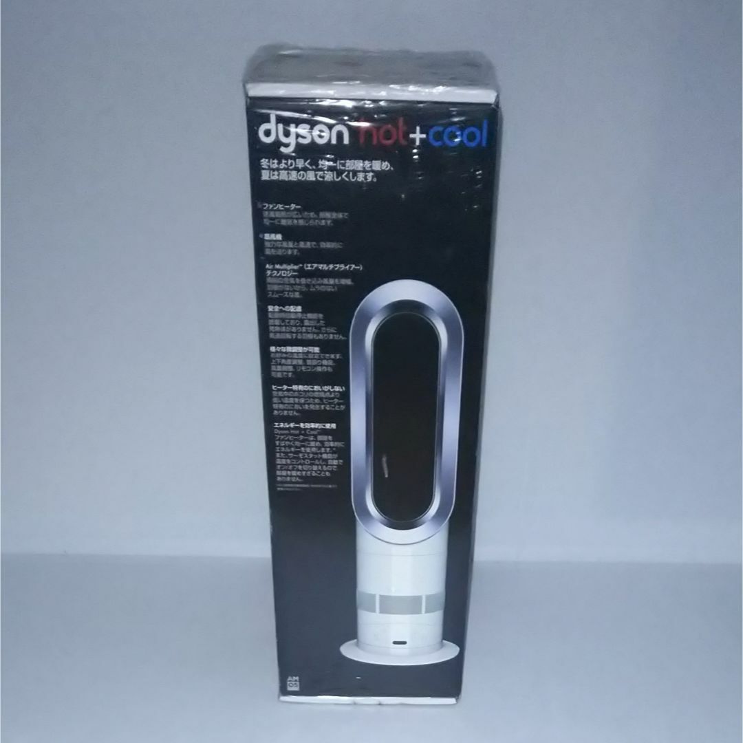 dyson Hot + Cool AM05IB BLUE 羽根なし