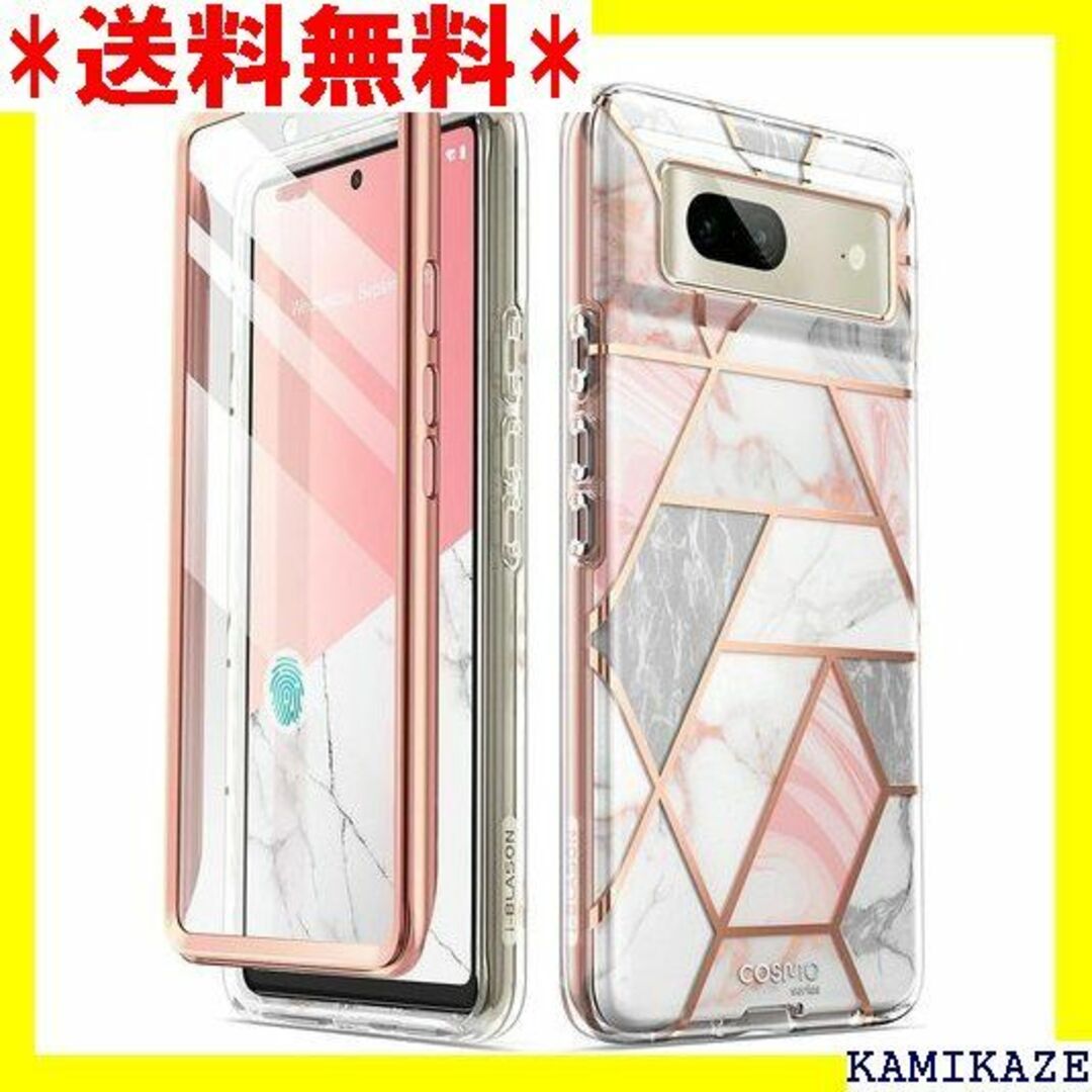 ☆在庫処分 i-Blason Google Pixel 7 Cosmo シリーズ