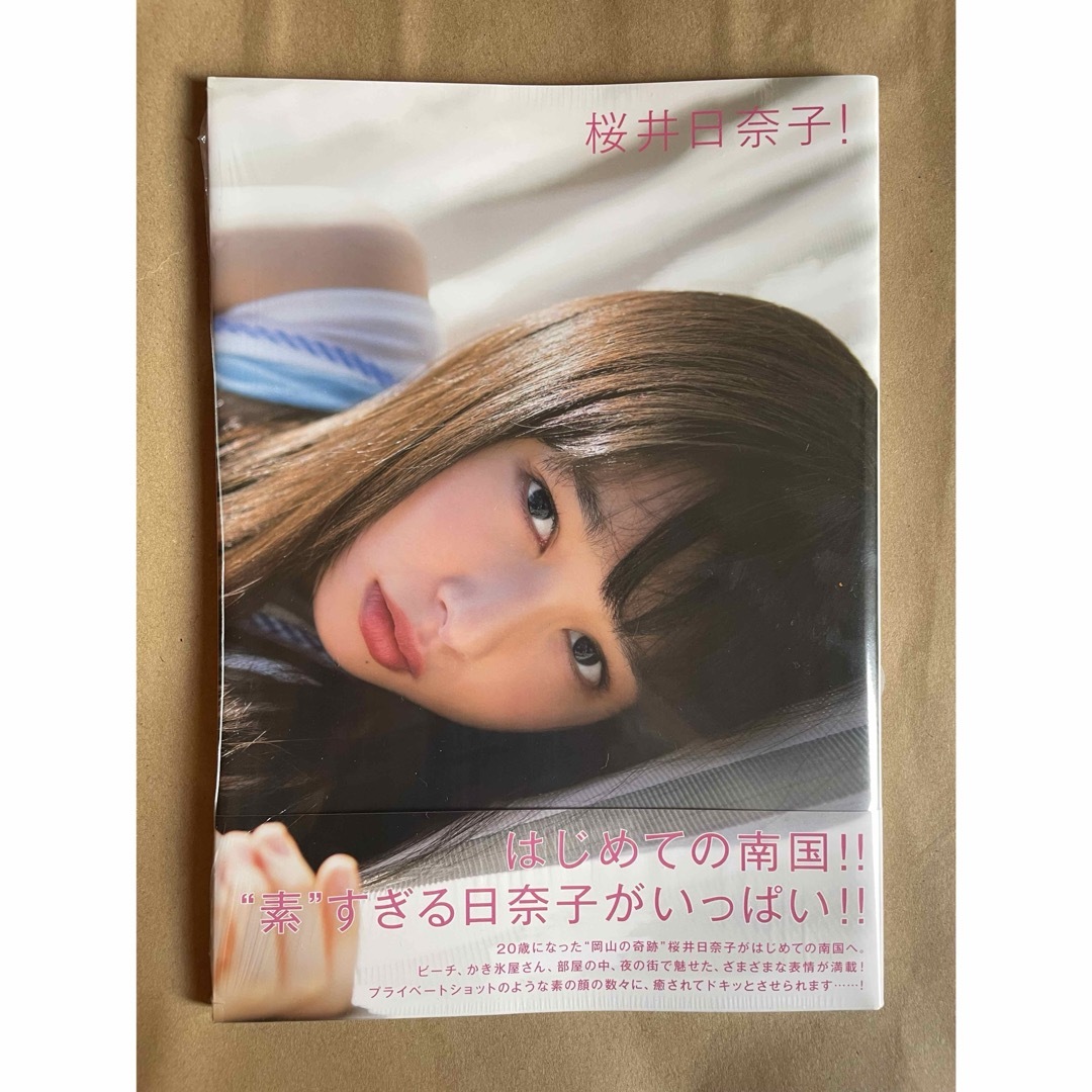 角川書店(カドカワショテン)の桜井日奈子　ファースト写真集『桜井日奈子です。』 エンタメ/ホビーのタレントグッズ(女性タレント)の商品写真