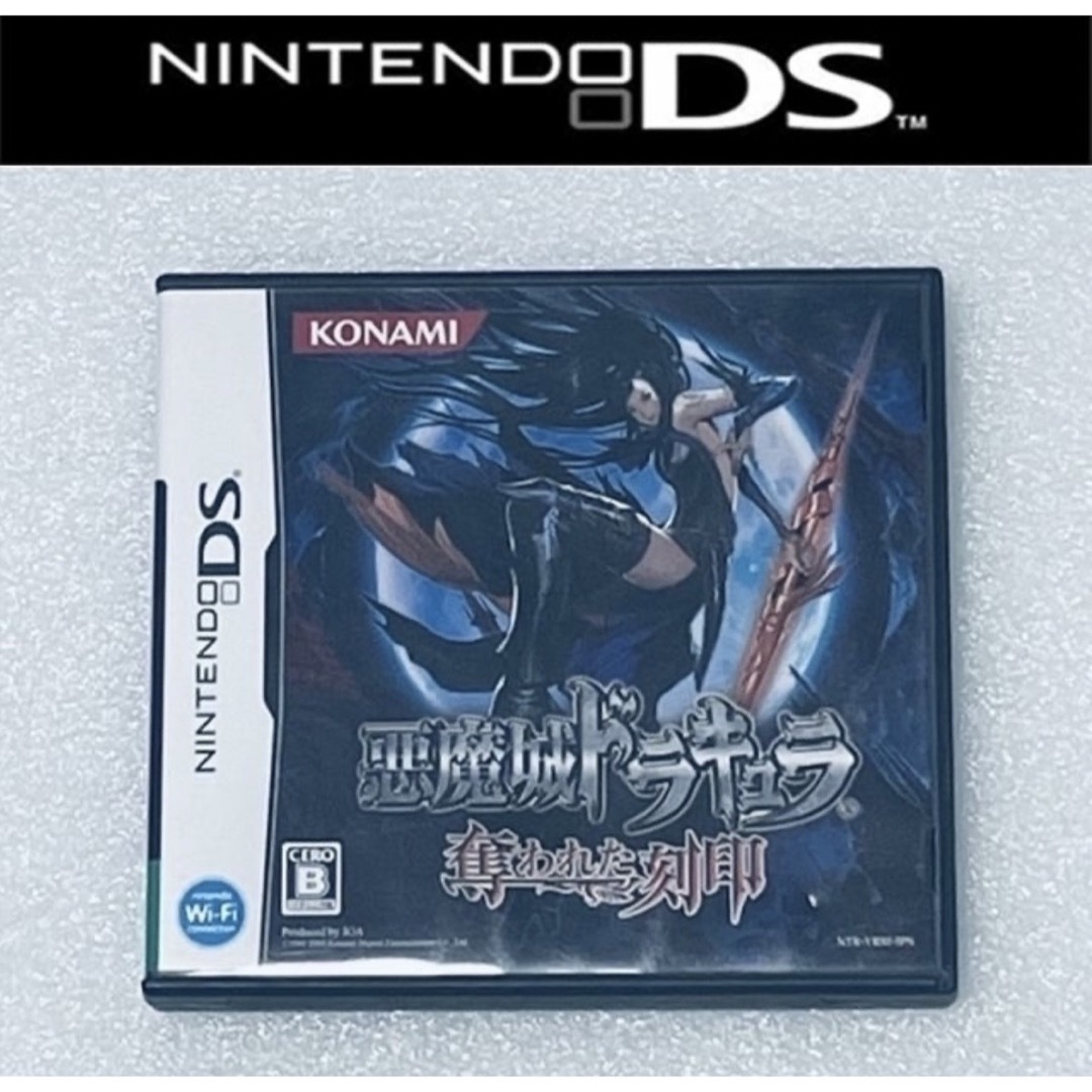 CASTLEVANIA / 悪魔城ドラキュラ 奪われた刻印 [DS]