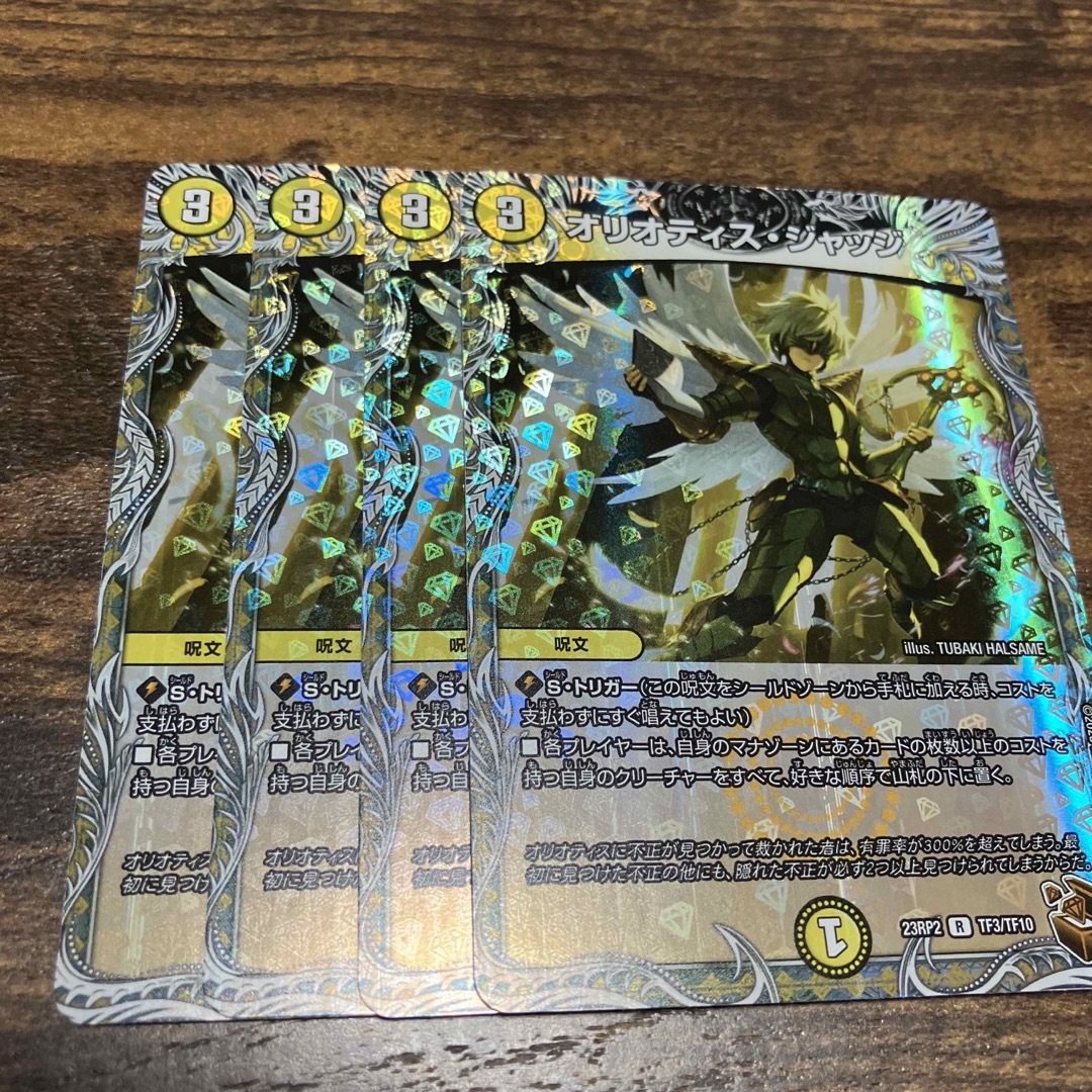デュエマ オリオティス・ジャッジ 銅トレジャー 4枚セット エンタメ/ホビーのトレーディングカード(シングルカード)の商品写真