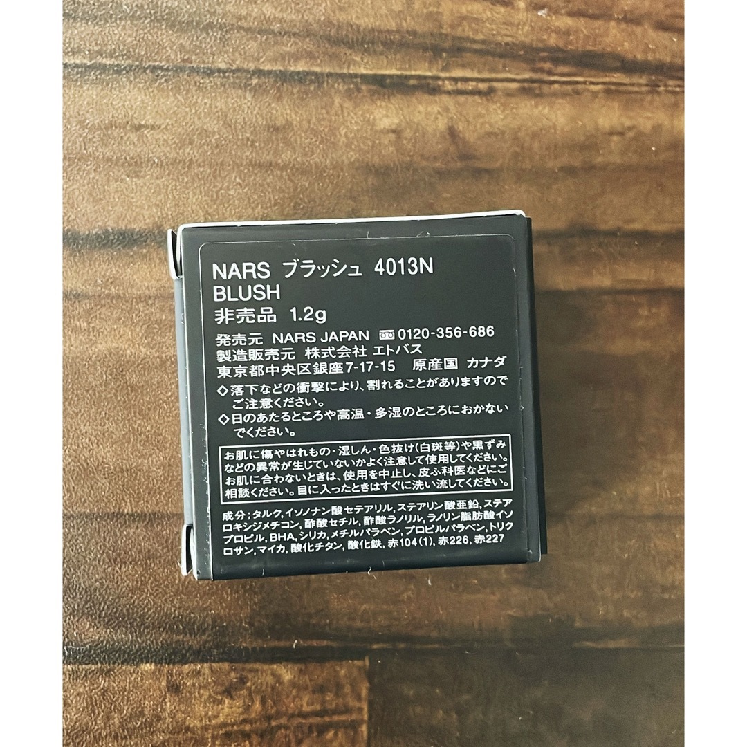 NARS ナーズ ブラッシュ 4013N 1.2g 非売品  コスメ/美容のベースメイク/化粧品(チーク)の商品写真