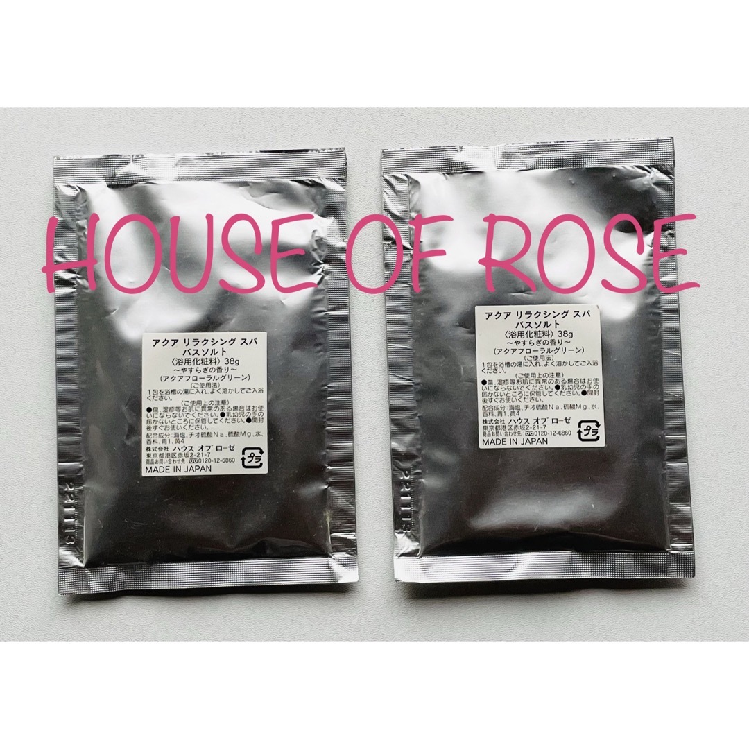 HOUSE OF ROSE(ハウスオブローゼ)のハウス　オブ　ローゼ　　　バスソルト  2袋 コスメ/美容のボディケア(入浴剤/バスソルト)の商品写真
