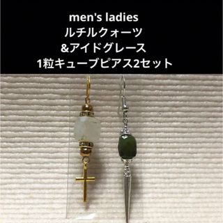 men's ladiesルチルクォーツ・アイドグレース1粒キューブピアス2セット(ピアス)