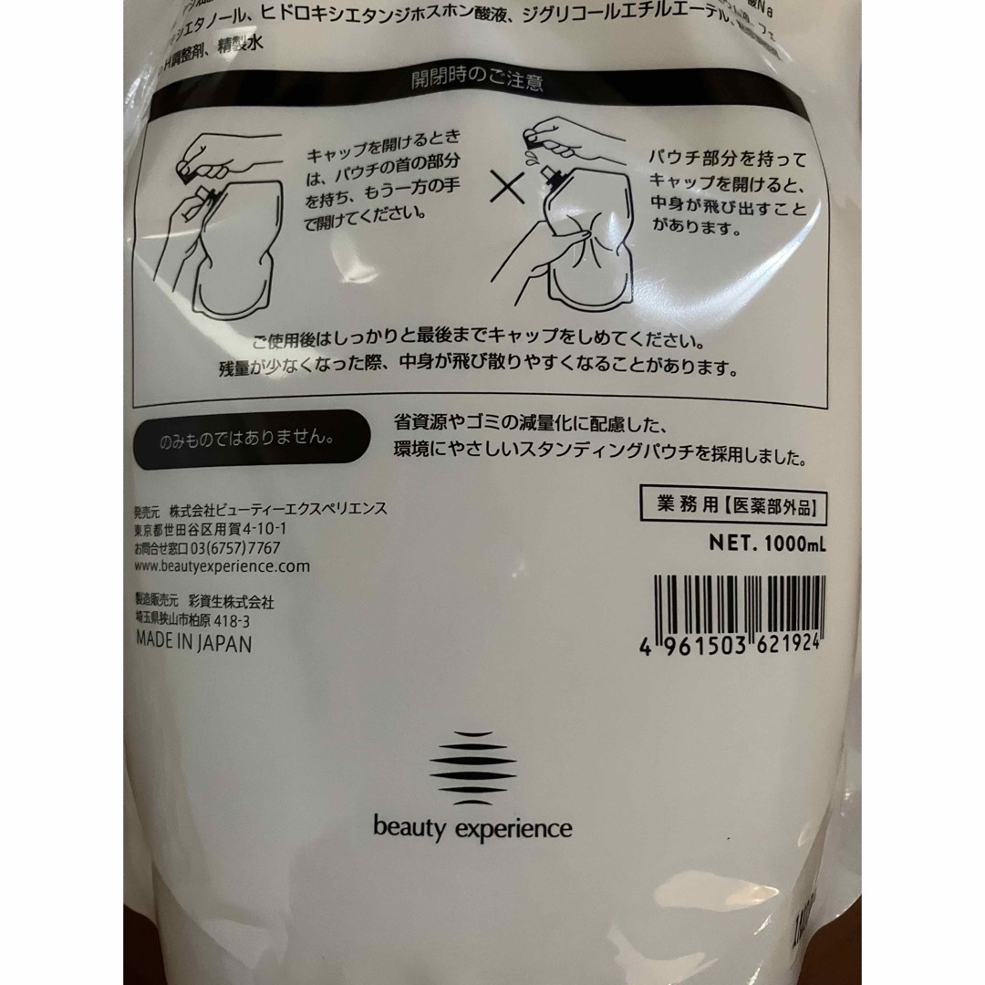 Moltobene(モルトベーネ)の【未開封品】スロウ オキシ 3％ ヘアカラー 1000mL  コスメ/美容のヘアケア/スタイリング(カラーリング剤)の商品写真