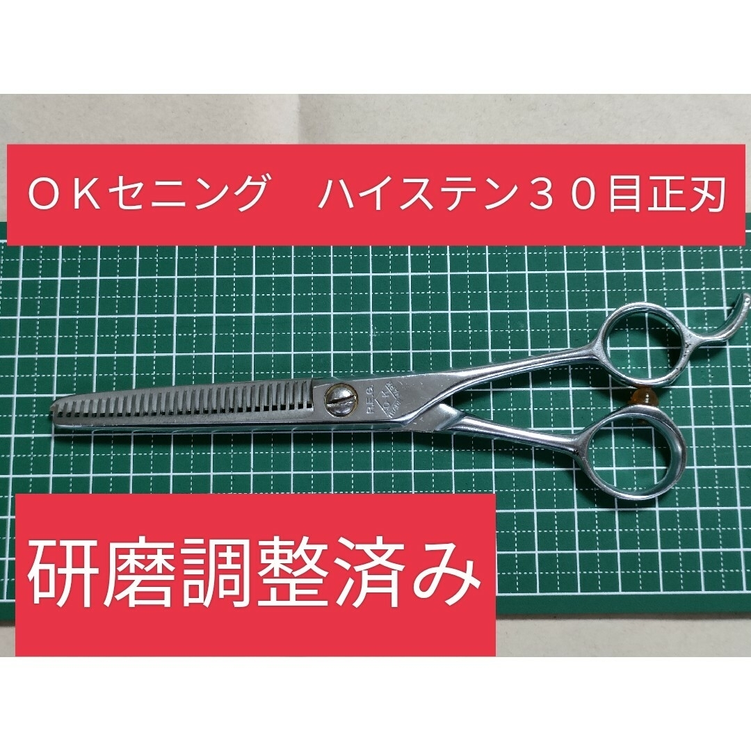 OKセニング - 店舗用品 OKセニング - 店舗用品